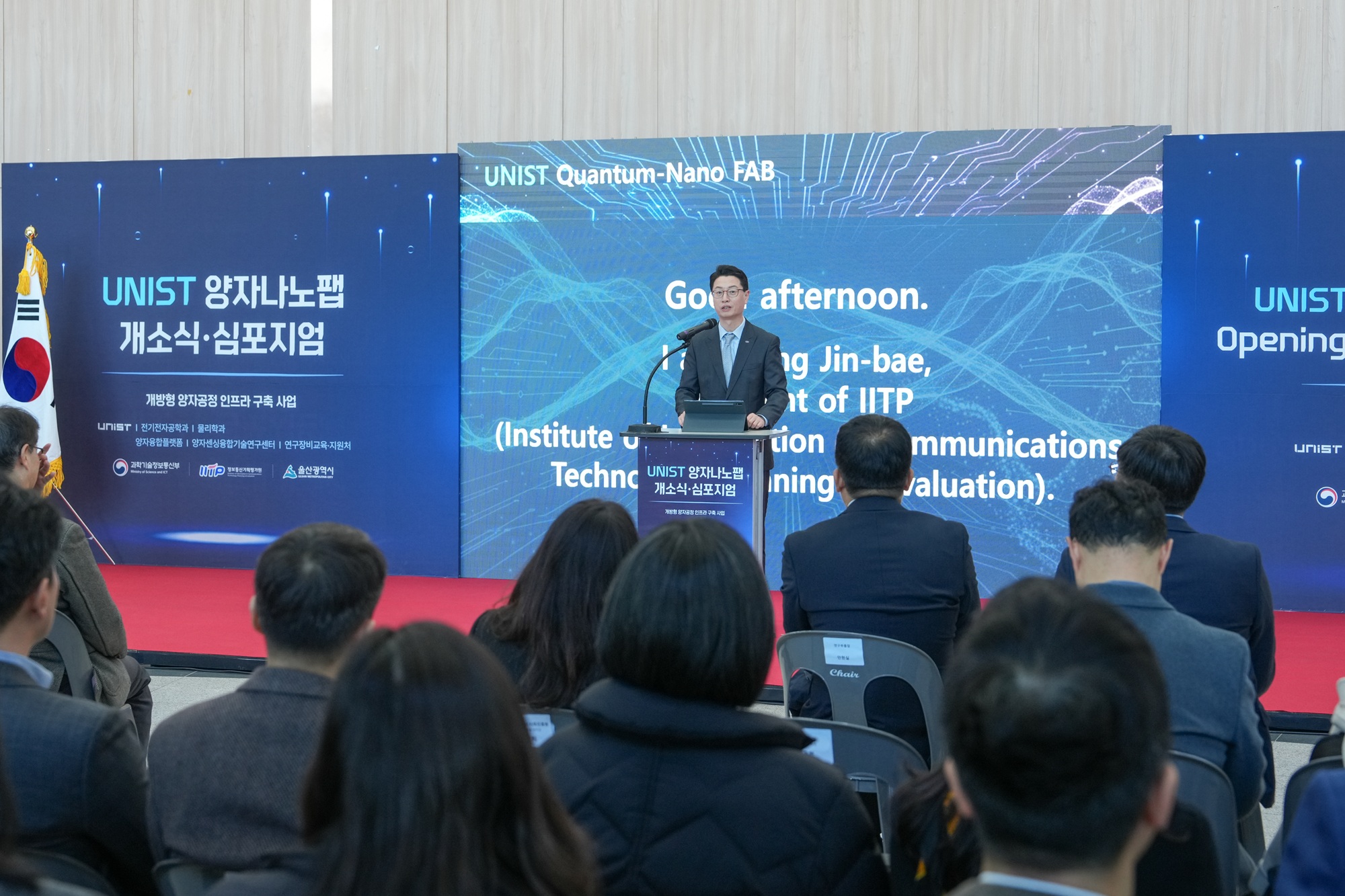 President Jinbae Hong of IITP delivered a congratulatory remark at the opening ceremony of UNIST Quantum-Nano FAB on March 13, 2026.