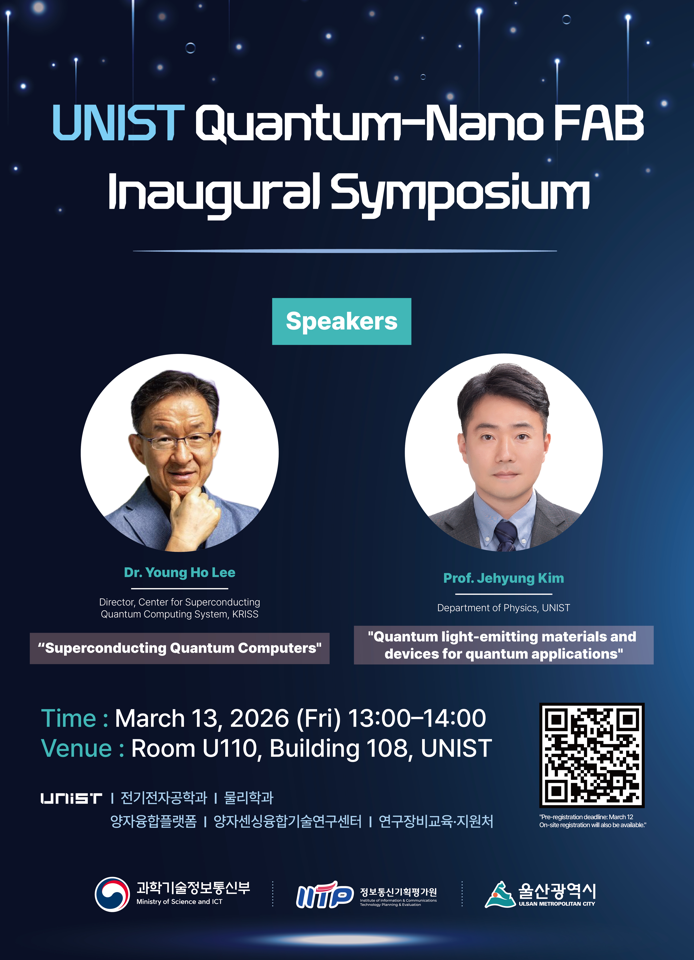The UNIST Quantum-Nano FAB Inaugural Symposium took place on March 13, 2026.
