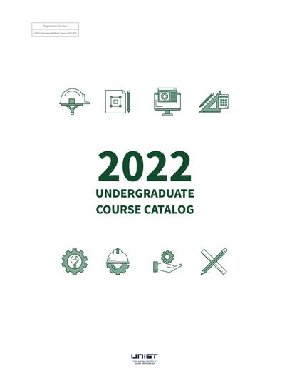 2022년도 학과 교육과정