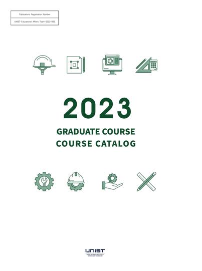 2023년도 대학원 교육과정