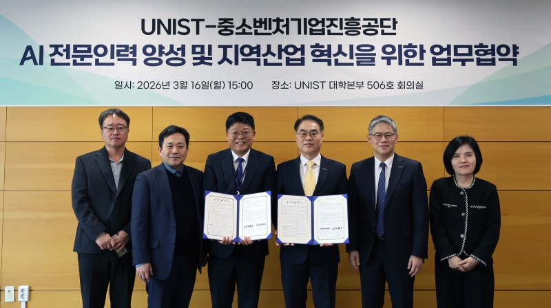 UNIST and KOSME Partner to Accelerate AI Transformation for SMEs in Southeastern Korea