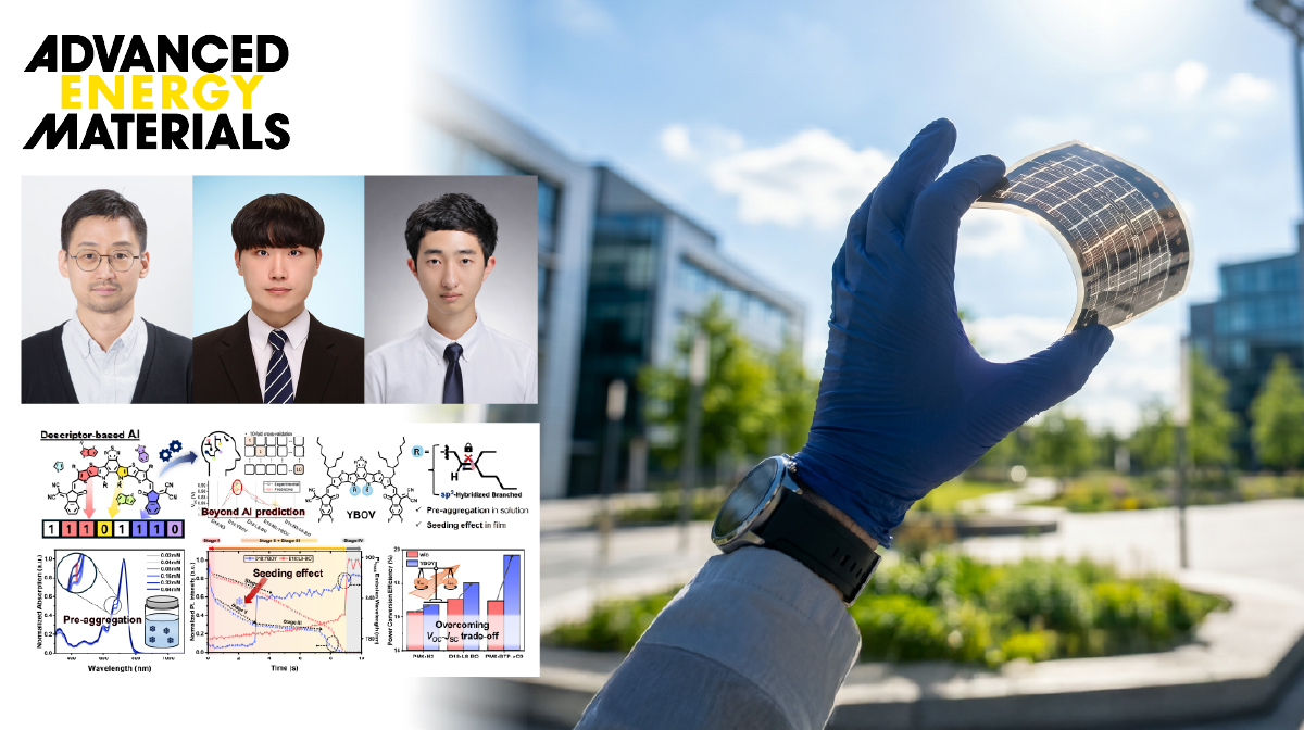  AI 예측 깬 고효율 유기태양전지 개발