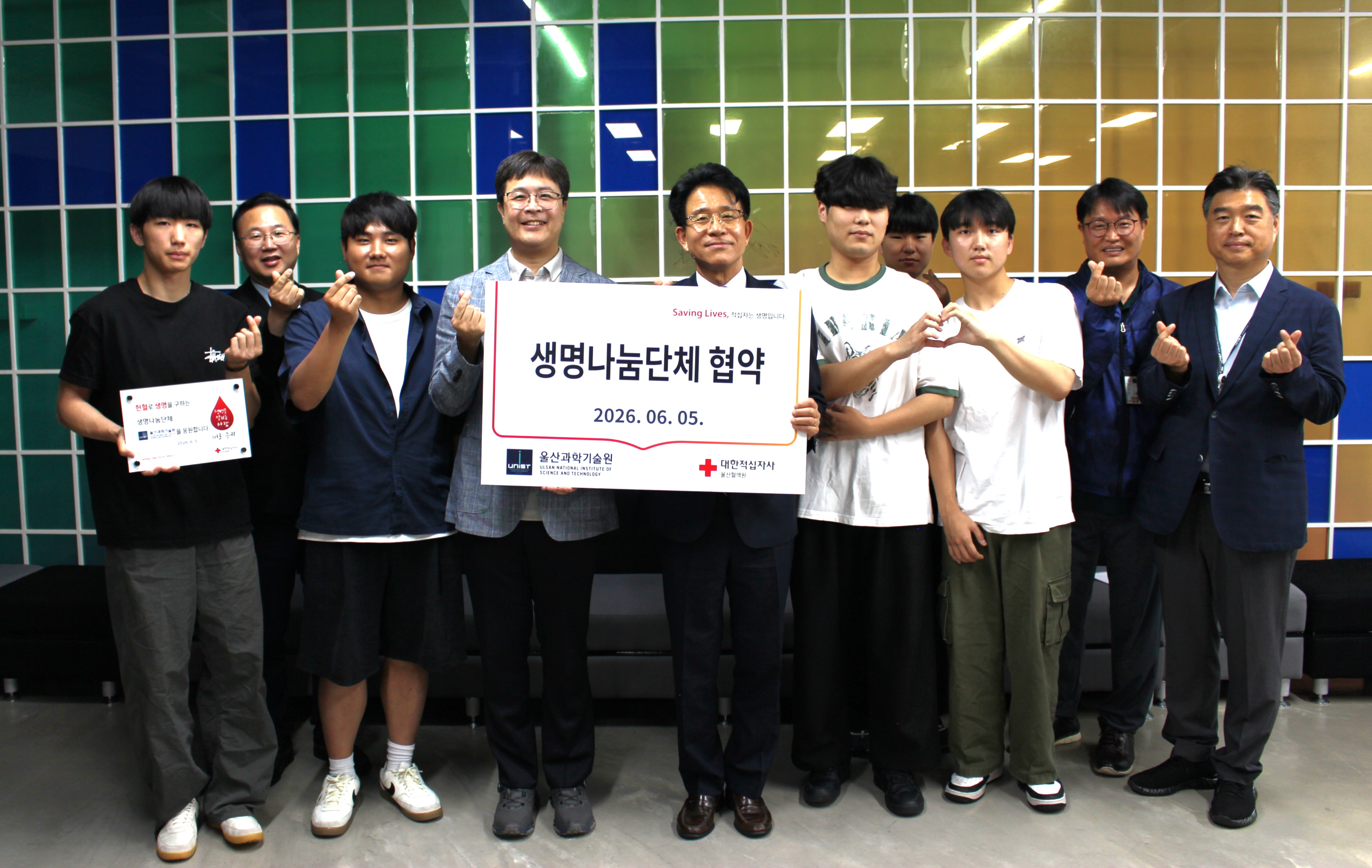 UNIST 생활관·울산혈액원, 정기 헌혈 업무협약 체결