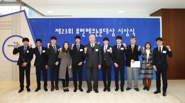 UNIST Students Receive 2017 Samsung HumanTech Paper Awards