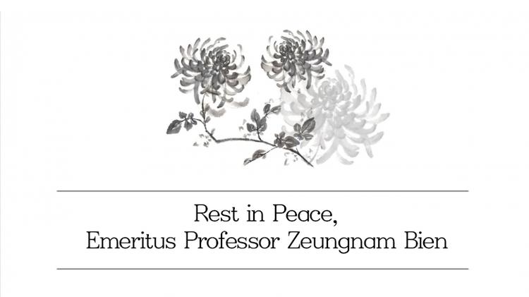 Professor Emeritus Zeungnam Bien Passes Away