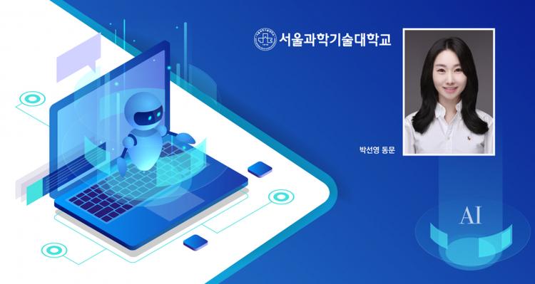 UNIST Graduate Appointed as Faculty Member of Seoul Tech Makers College