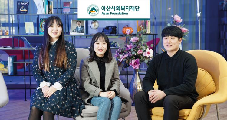 UNIST Students Honored with 2021 Asan Foundation Scholarship