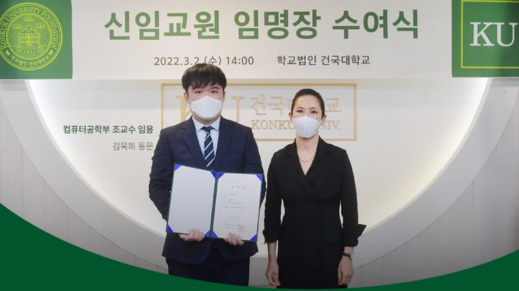 UNIST Alumni Apprised of His Appointment to Professorship