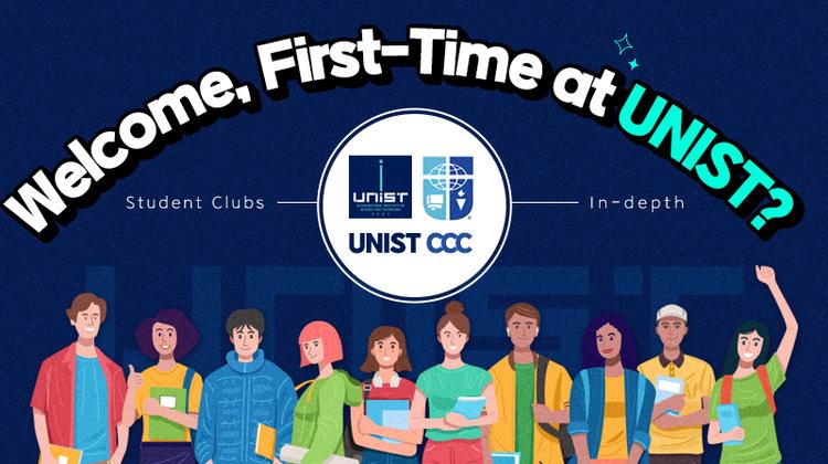 [Welcome, First-Time at UNIST?] Student Clubs In-depth “UNIST CCC”
