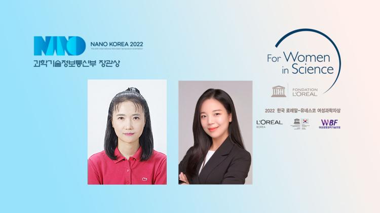 [Short News] Recent Honors and Awards at UNIST