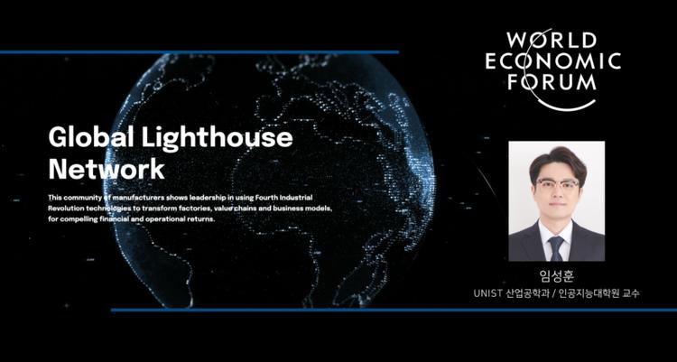 AmorePacific Receives Acclaim with Consultation from Professor Sunghoon Lim