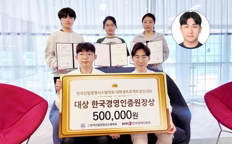 Professor Sang Jin Kweon's Team Honored with Grand Prize!