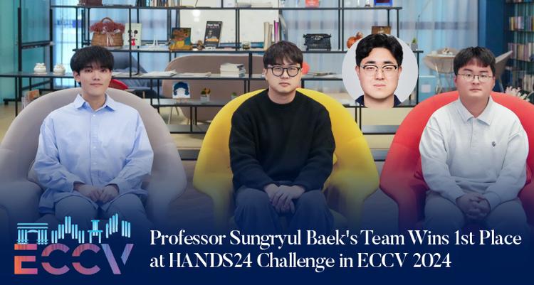 Professor Seungryul Baek's Team Takes First Place at ECCV 2024 HANDS Workshop Challenge!