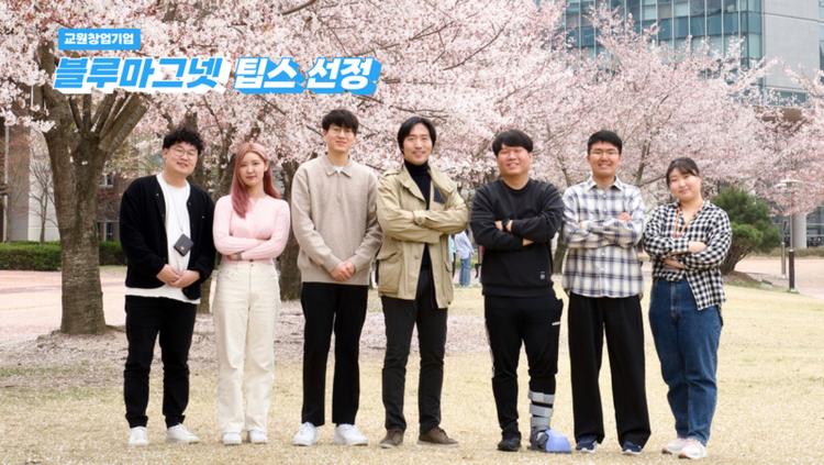 BlueMagnet Inc. Secures TIPS Funding to Advance Eco-Friendly Magnetic Technology