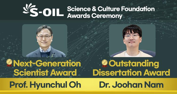 UNIST Chemistry Secures Two Major Honors from S-OIL Science & Culture Foundation