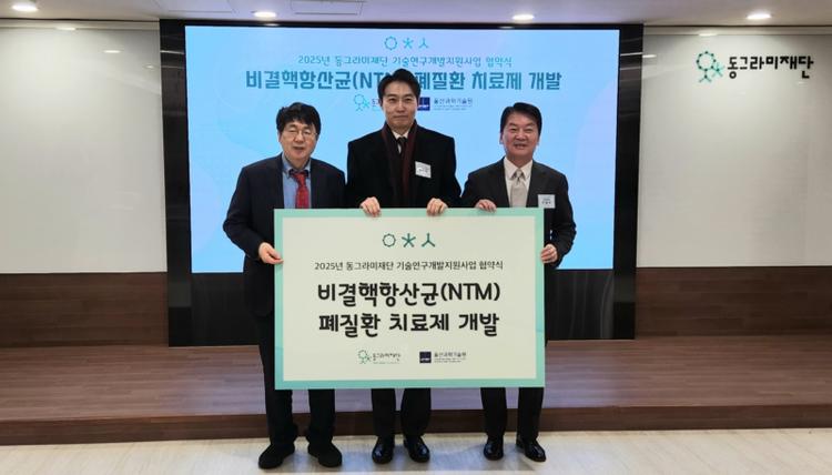 Innovative Treatment for 'NTM Lung Disease' Gains Support from the Circle Foundation