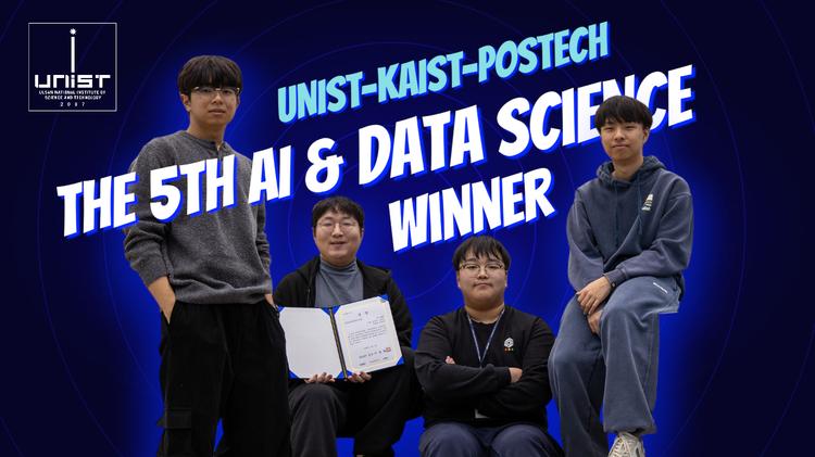 UNIST Undergraduates Take Top Prize at the '5th UNIST-KAIST-POSTECH AI & Data Science Competition'
