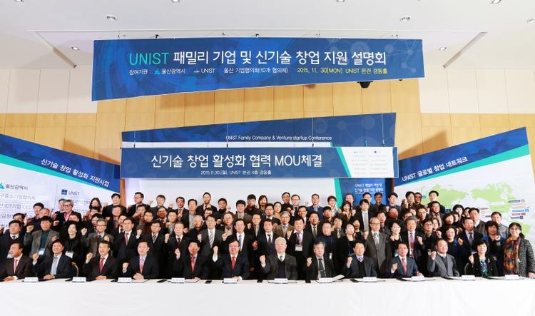 UNIST to Help Local Businesses Prosper and Grow