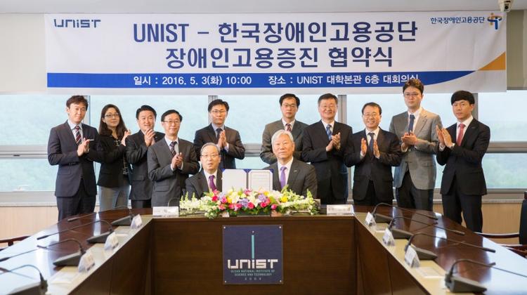 UNIST and KEAD Sign Cooperation MoU