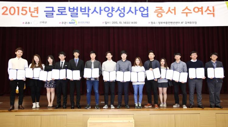 UNIST Students Honored with Global Ph.D. Fellowship