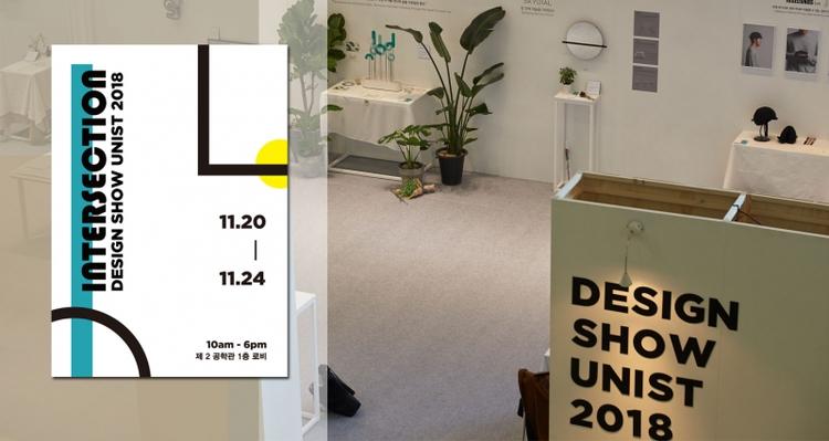 Student Graduation Works Exhibited at Design Show UNIST 2018
