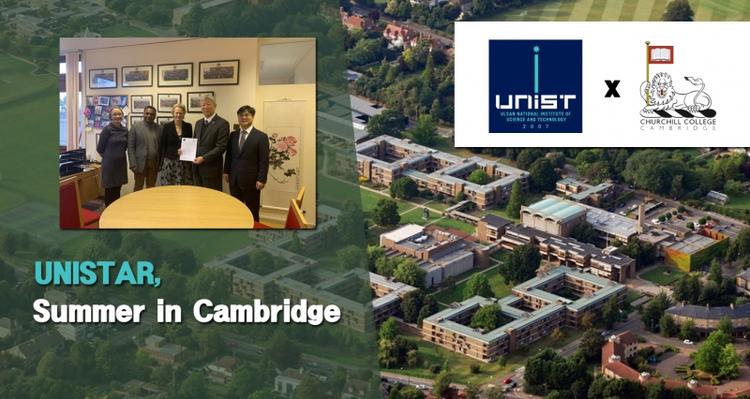 UNIST Expands Its Partnership with Cambridge University