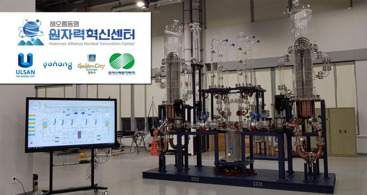 Haeorum Alliance Establishes Innovation Platform to Improve Nuclear Safety