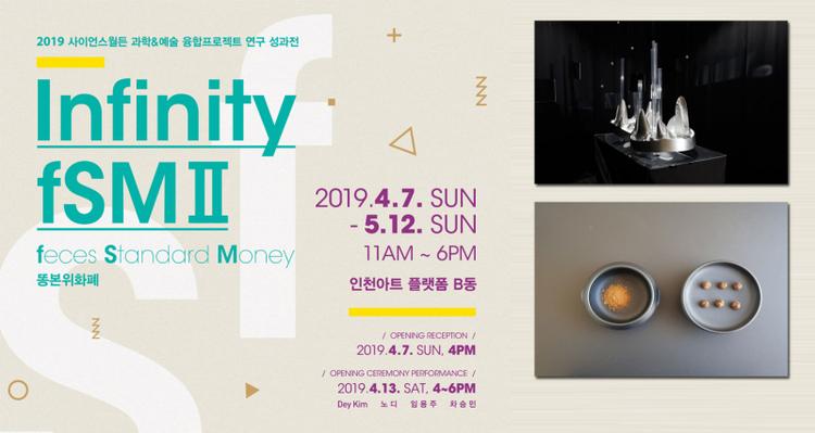 Another Exhibition “Infinity_fSM II” Opens This Week!