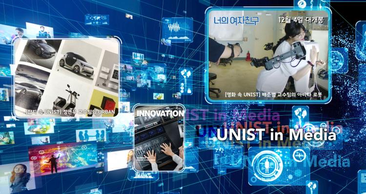 [Short News] Inspiring Stories of UNIST Gained Media Attention