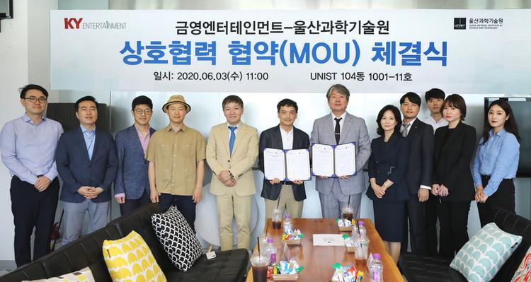 UNIST Enters into Industry-Academia Collaboration with KY Entertainment