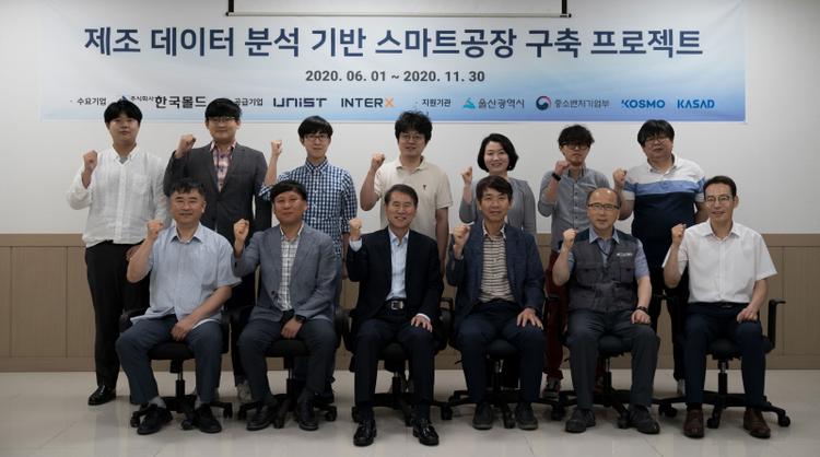 UNIST Helps Turn Manufacturers in Ulsan into Smart Facilities!