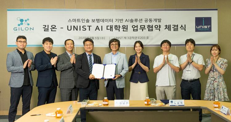UNIST AI Graduate School to Sign Cooperation MoU with Gilon Co. Ltd.