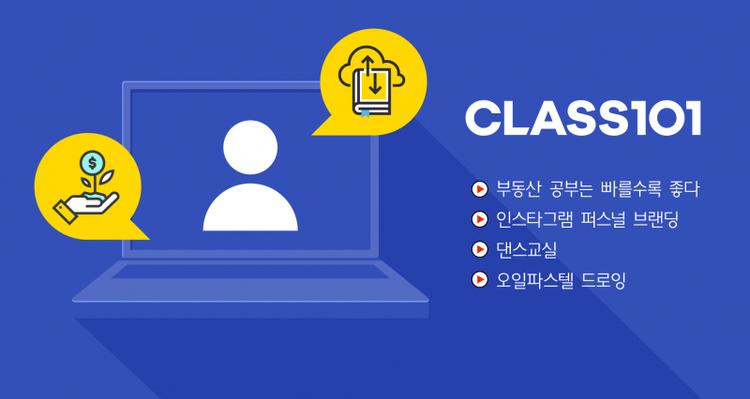 UNIST Receives Generous Gift from Class 101 to Expand Quality Online Education!