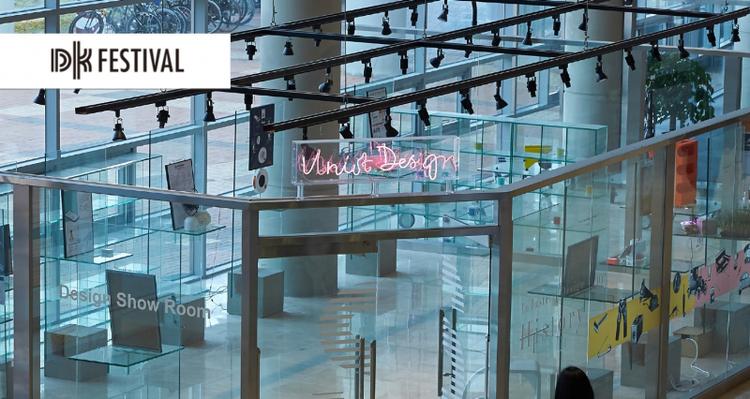 UNIST Design Works Displayed at DK Festival 2020!