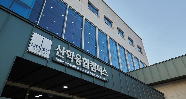 UNIST Announces the Official Launch of AI Innovation Park!