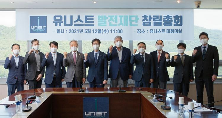 Inaugural Meeting of UNIST Development Foundation Successfully Concluded!