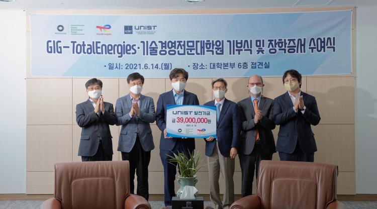 UNIST GSTIM Receives KRW 39 million Gift from GIG-TotalEnergies