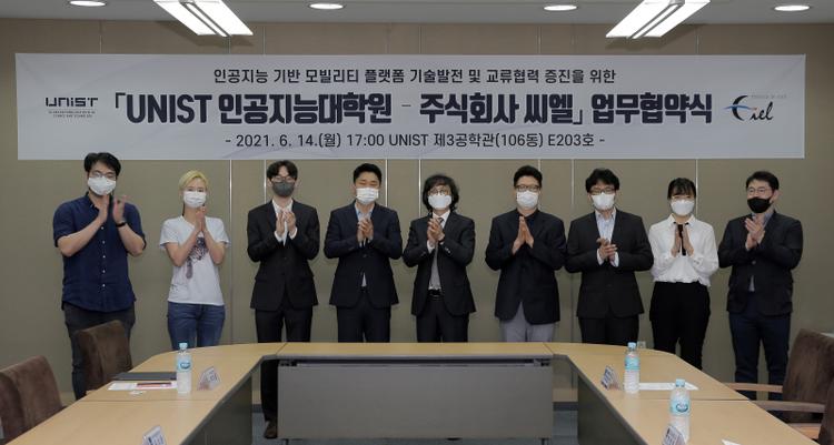 UNIST AI Graduate School to Sign Cooperation MoU with Ciel Inc.