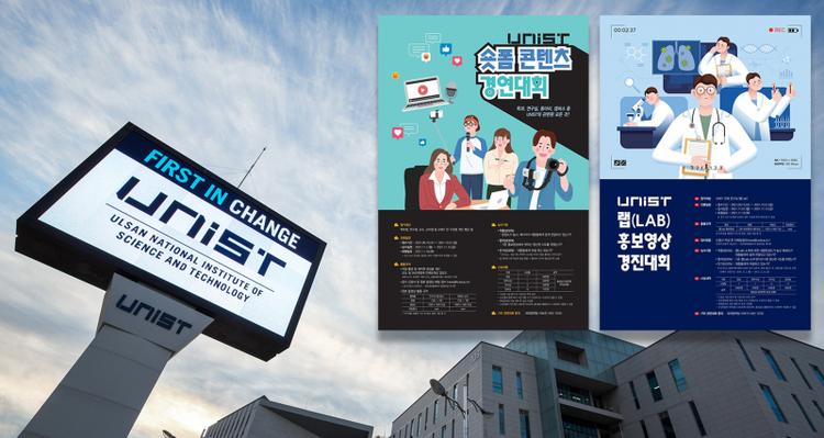 Recruitment of Participants for 2021 PR Video Contests!