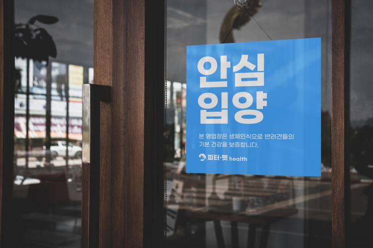 UNIST Startup and LG U+ Signed MoU to Improve Pet Adoption Market!