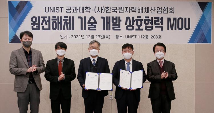 UNIST College of Engineering Signs Cooperation MOU with Korean Nuclear Decommissioning Industrial Forum