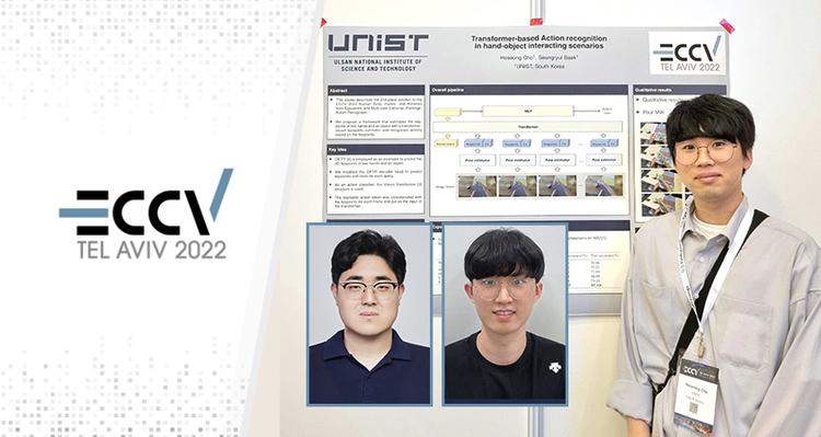 UNIST Researchers Distinguished Themselves at ECCV 2022!