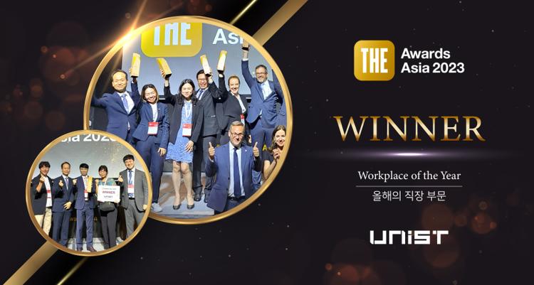 UNIST Shines in THE Asia University Ranking 2023!