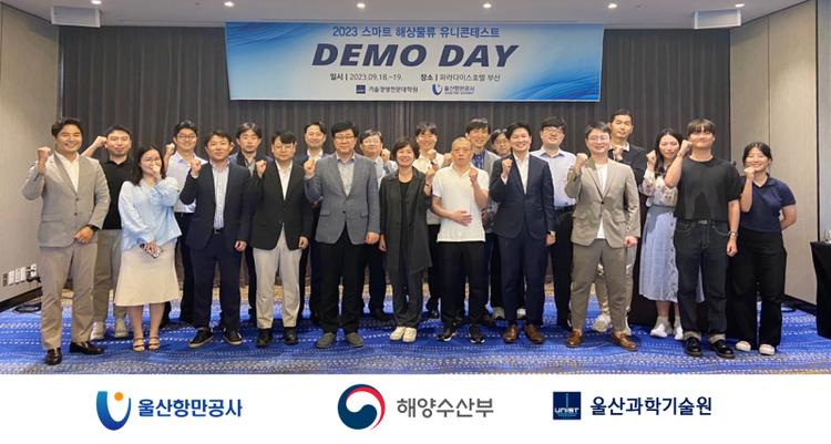 Successful Completion of 2023 Smart Maritime Logistics Unicon Contest!