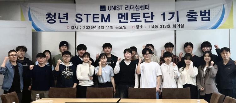 Launch of the Youth STEM Mentors Aims to Promote Science Culture in the Community
