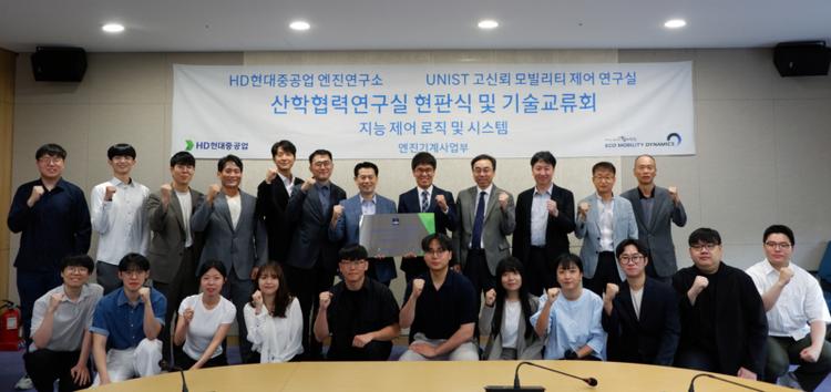 UNIST and HD Hyundai Heavy Industries Collaborate on Eco-Friendly Ship Engine Technology