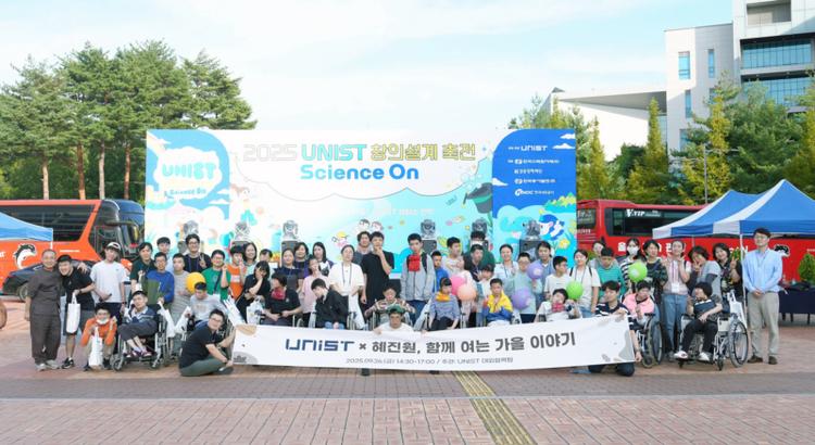 Fall Festival at UNIST Sparks Joy and Togetherness for Children with Unique Needs