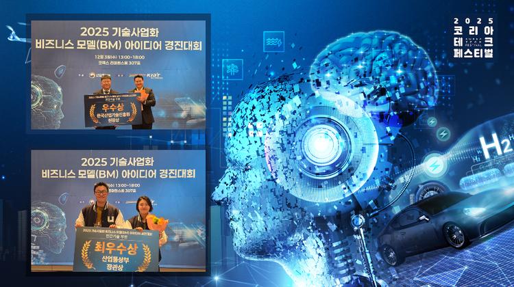 UNIST Secures Consecutive Top Honors at National BM Idea Competition