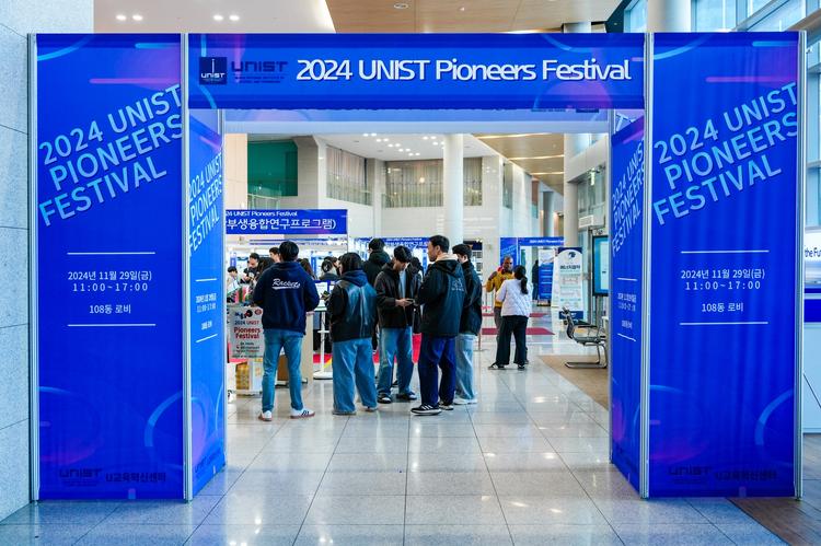 '2024 UNIST Pioneers Festival' 성료 