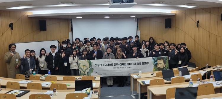 UNIST-가우디월드재단, ‘지속 가능 도시 개발' MOU 체결